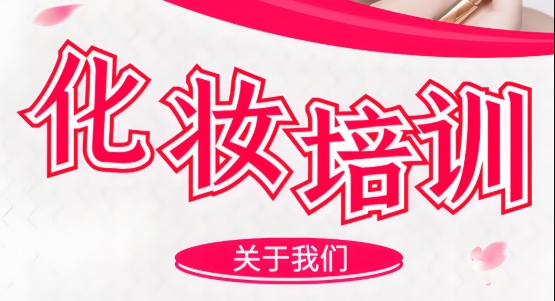 靠谱榜单推荐西安排行top10的化妆技能培训学校名单 靠谱榜单推荐西安排行top10的化妆技能培训学校名单