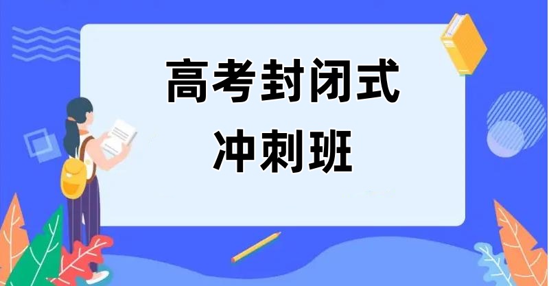 高考补习机构怎么选择保险