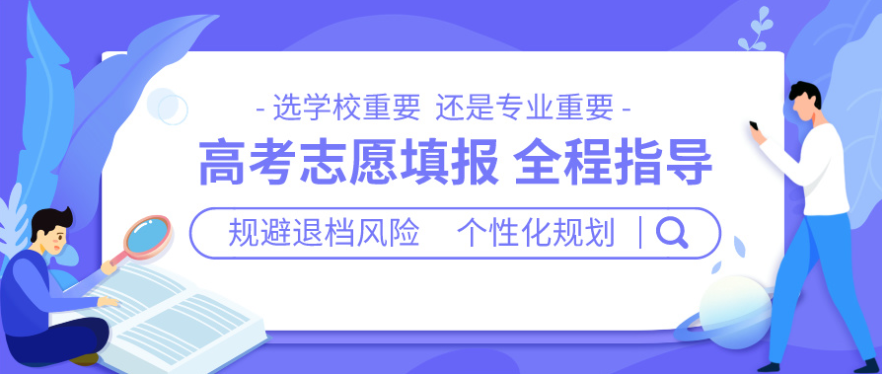 高考志愿填报机构怎么选择 高考志愿填报机构怎么选择