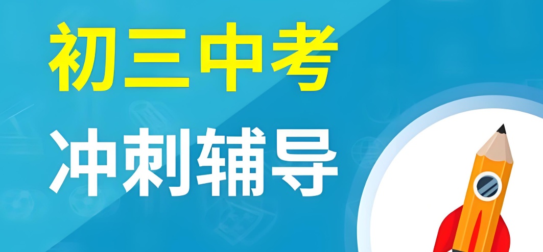 家长推荐10大南京较好的中学辅导学校名单