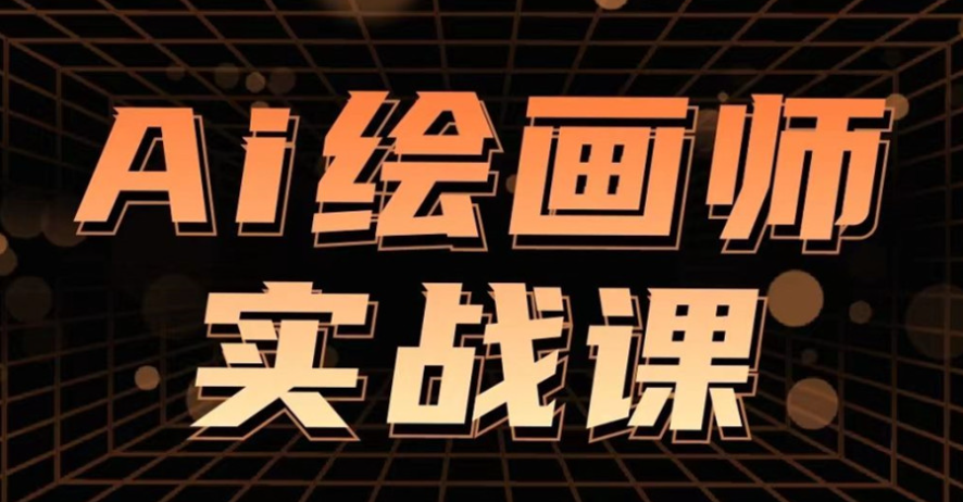 AI 大模型