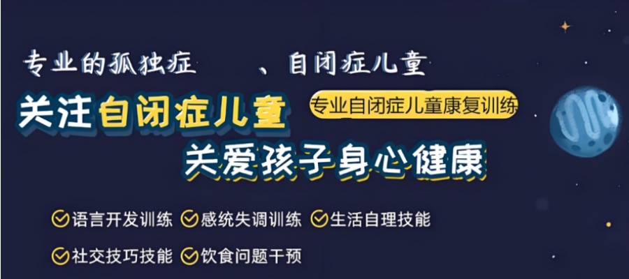 无锡朵朵迪士儿童康复中心 无锡朵朵迪士儿童康复中心