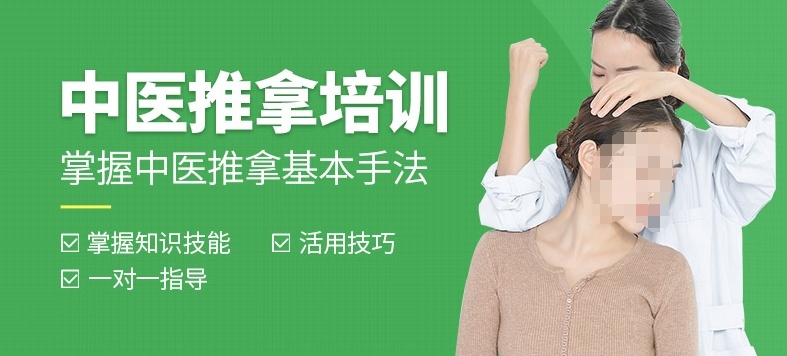 成都效果很好的中医按摩推拿培训学校top名单