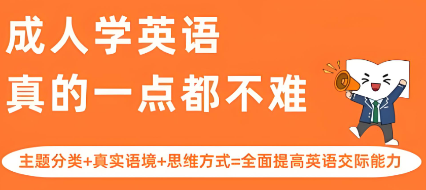 面向上海地区线下的高效的英语辅导学校都有哪些