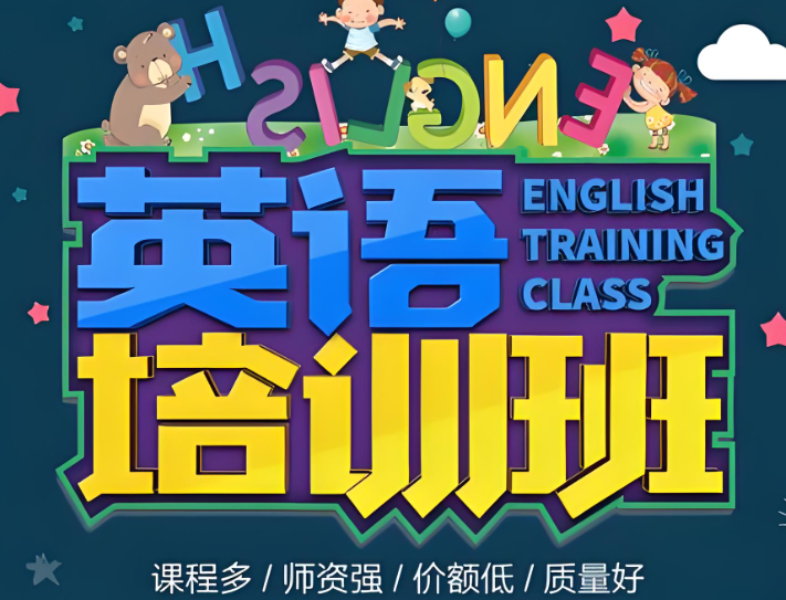 面向上海地区线下的高效的英语辅导学校都有哪些