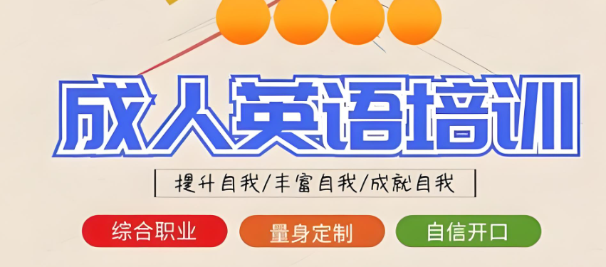 面向上海地区线下的高效的英语辅导学校都有哪些