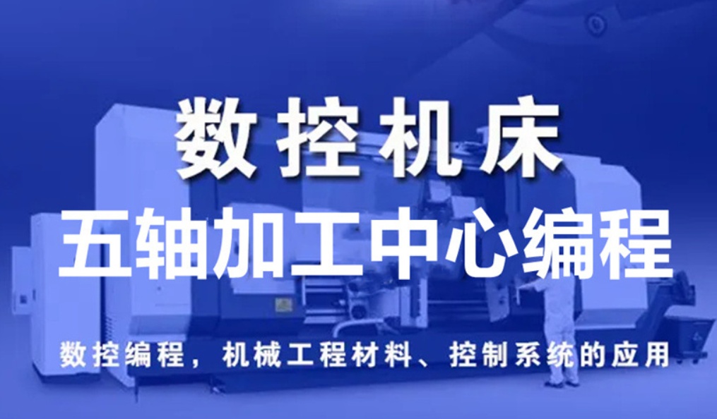 青岛数控技术培训学校帮助学生进入数控行业