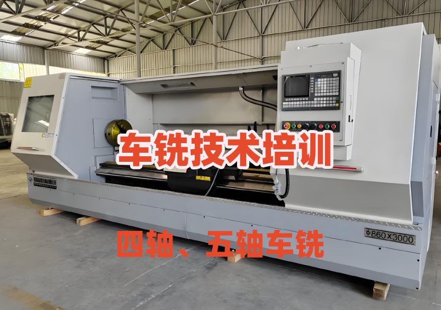 青岛数控车床电脑编程培训直接来数控实训场地学习 青岛数控车床电脑编程培训直接来数控实训场地学习