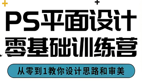 南昌需要学习平面设计技术的同学可以怎么进行学习 南昌需要学习平面设计技术的同学可以怎么进行学习