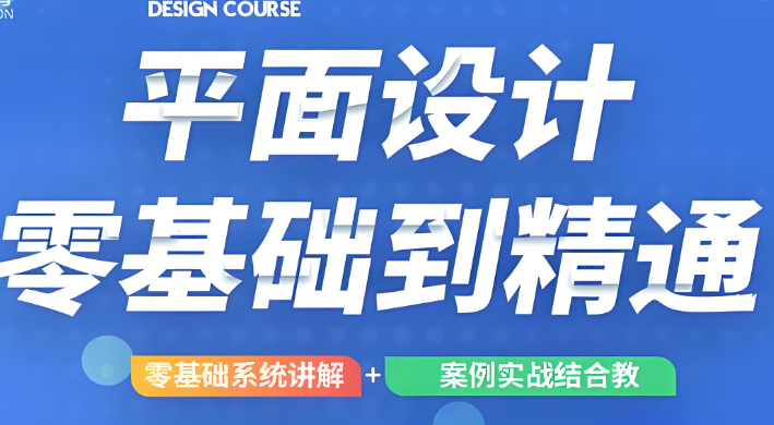 南昌速成平面设计培训机构-助力学员学成平面设计