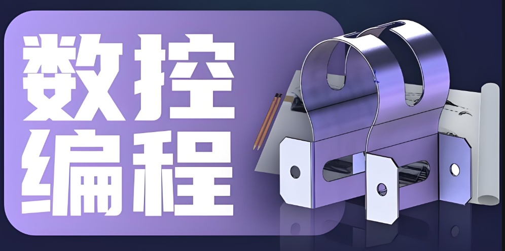 重庆学习数控编程培训班实战班才能快速帮助学员学好技能 重庆学习数控编程培训班实战班才能快速帮助学员学好技能