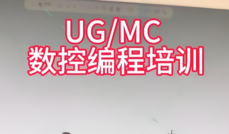 重庆学习数控编程培训班实战班才能快速帮助学员学好技能 重庆学习数控编程培训班实战班才能快速帮助学员学好技能