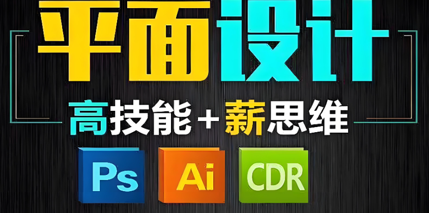 江西南昌平面设计培训学校综合技能授课学校介绍 江西南昌平面设计培训学校综合技能授课学校介绍