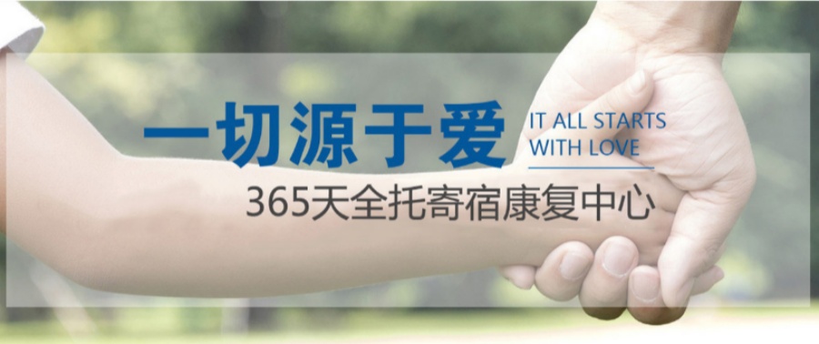 南京哪里有大龄自闭症青少年寄宿托管学校 南京哪里有大龄自闭症青少年寄宿托管学校