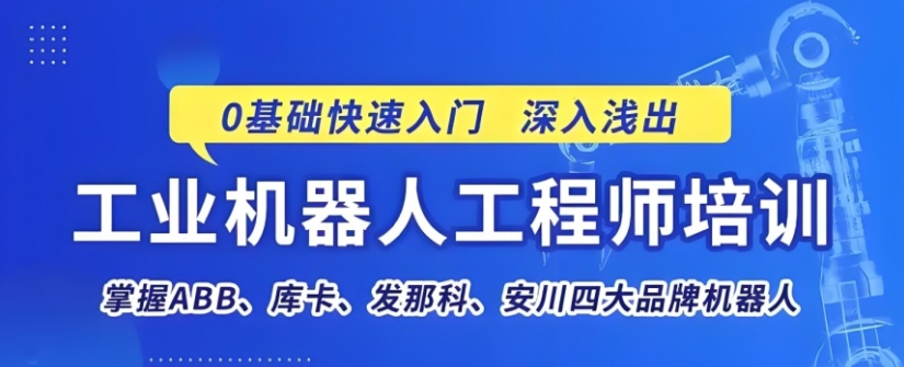 常州工业机器人