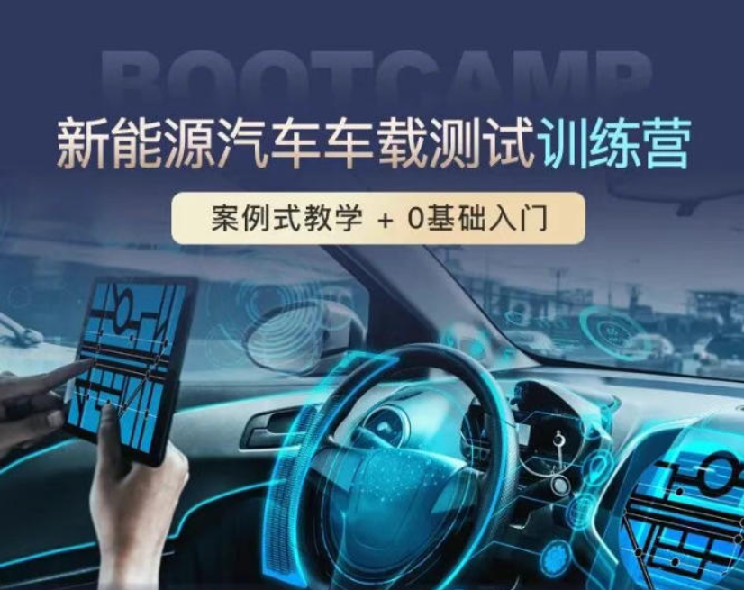 车载测试怎么考