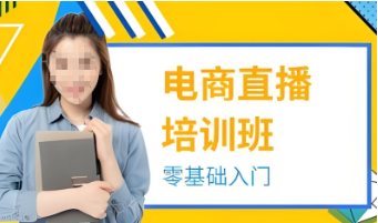 1779960852101084111.png 杭州电商直播