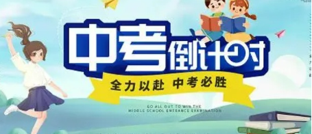 1780024276595032259.png 中考复读机构