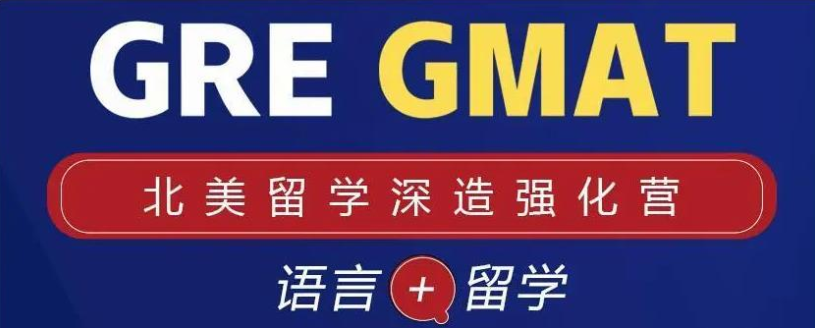 GMAT如何能拿高分