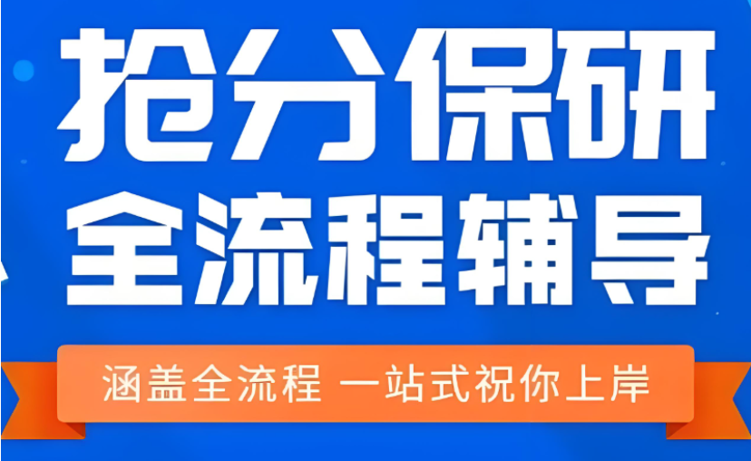 1780279425019042099.png 工业设计保研机构