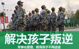 四川靠谱叛逆管理机构