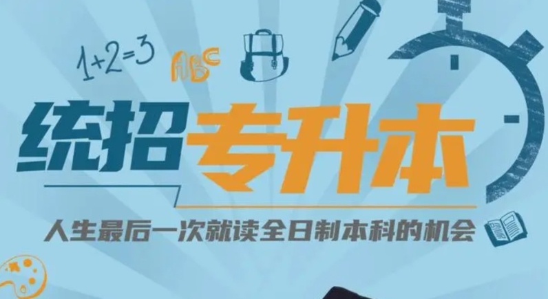 2026年广州学生专升本辅导学校口碑榜top10排名介绍 2026年广州学生专升本辅导学校口碑榜top10排名介绍