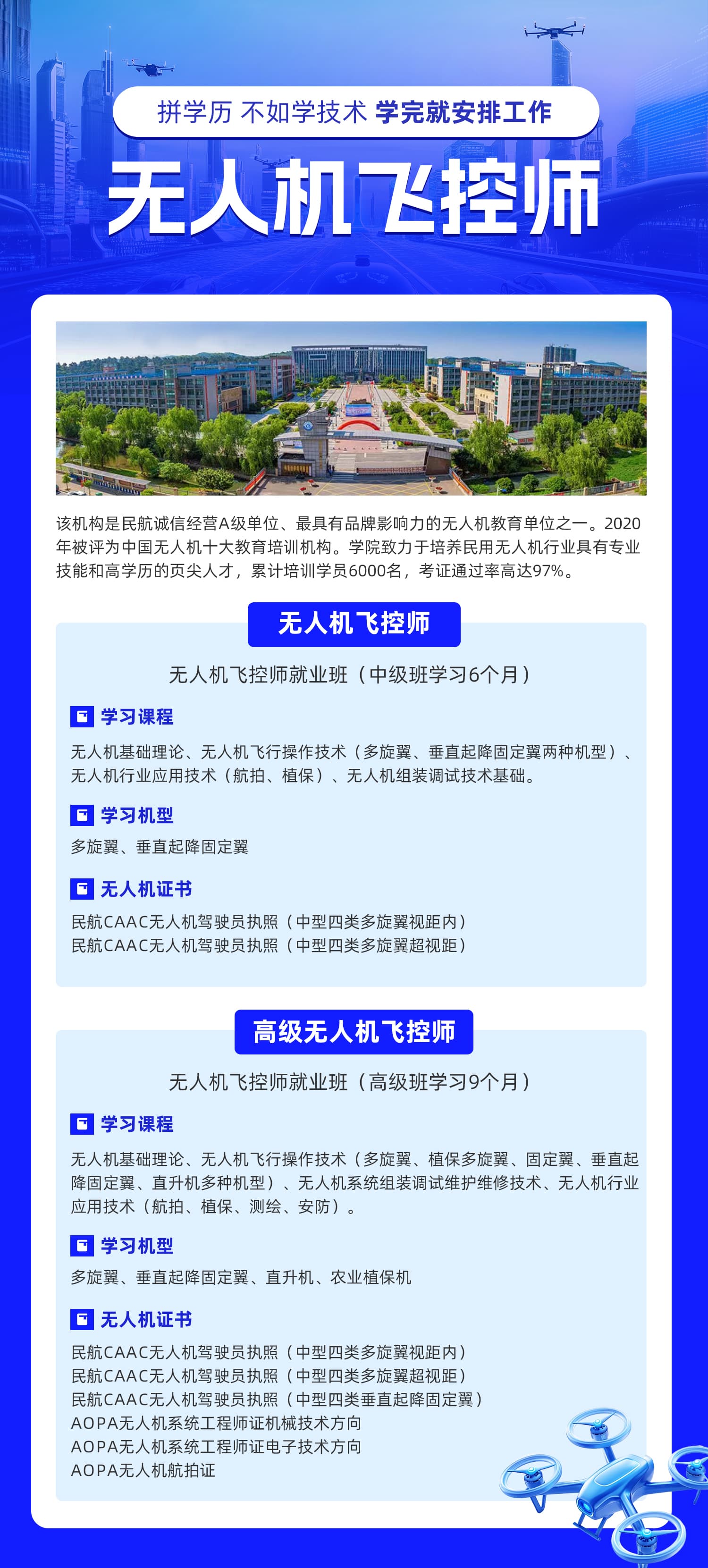 无人机.jpg