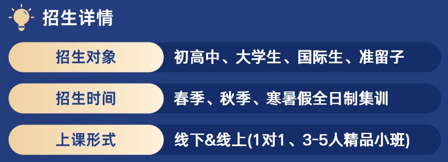 广州雅思培训机构 广州雅思培训机构