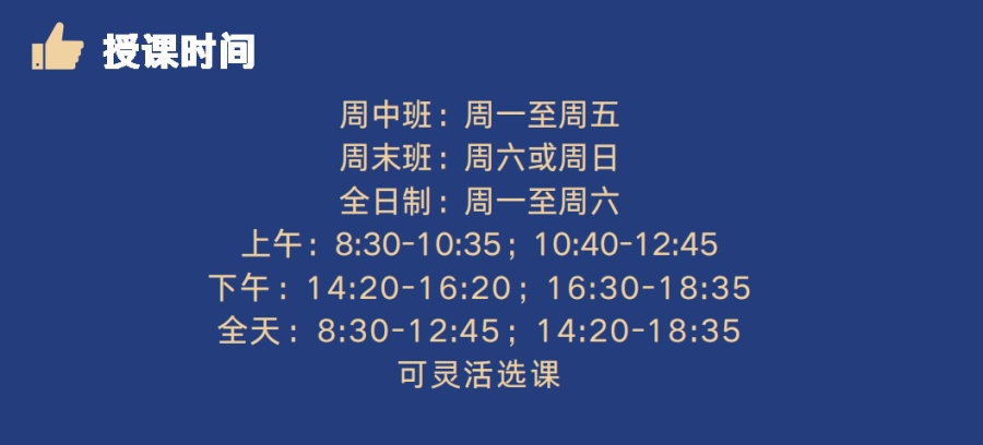 广州雅思培训 广州雅思培训