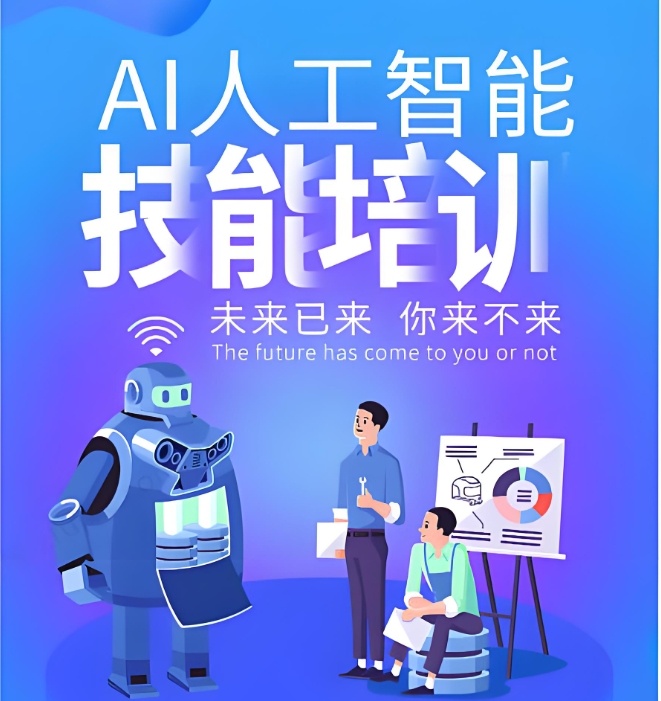 哈尔滨地区2026年热门AI课程学习的靠谱机构top5推荐 哈尔滨地区2026年热门AI课程学习的靠谱机构top5推荐