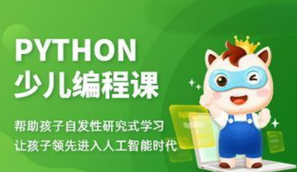 北京少儿编程线上课哪个好