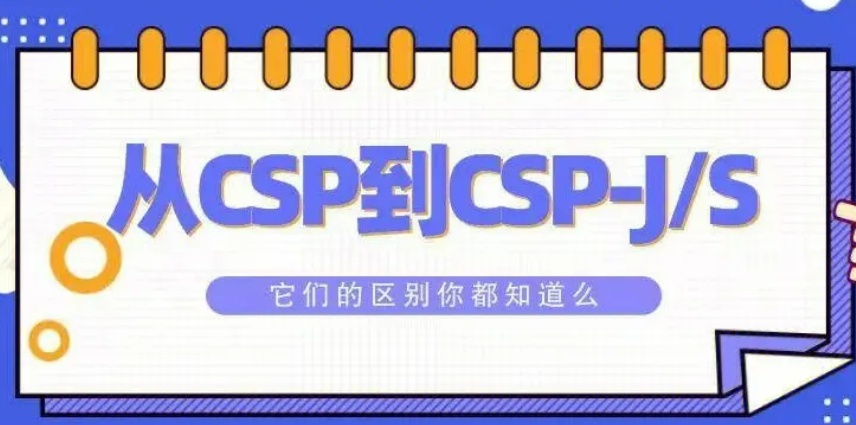 少儿编程线上课程怎么选择