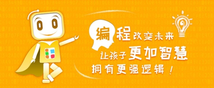 少儿编程好学吗 少儿编程好学吗