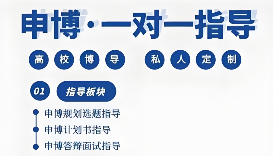 北京博士申请流程全拆解 北京博士申请流程全拆解