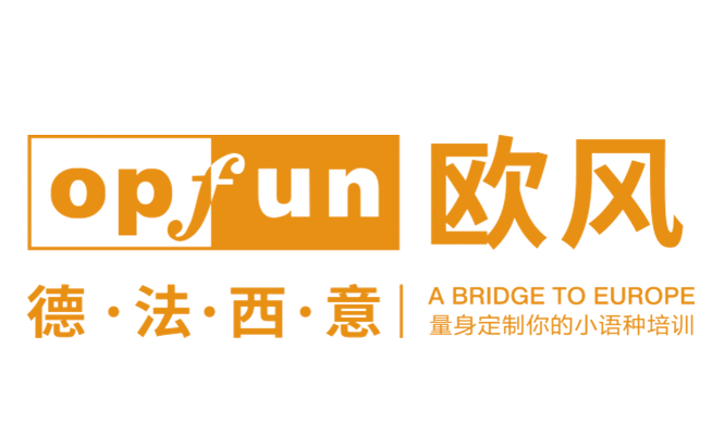 欧风小语种培训机构