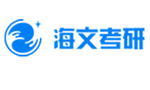 成都海文考研