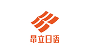 昂立小语种 昂立小语种