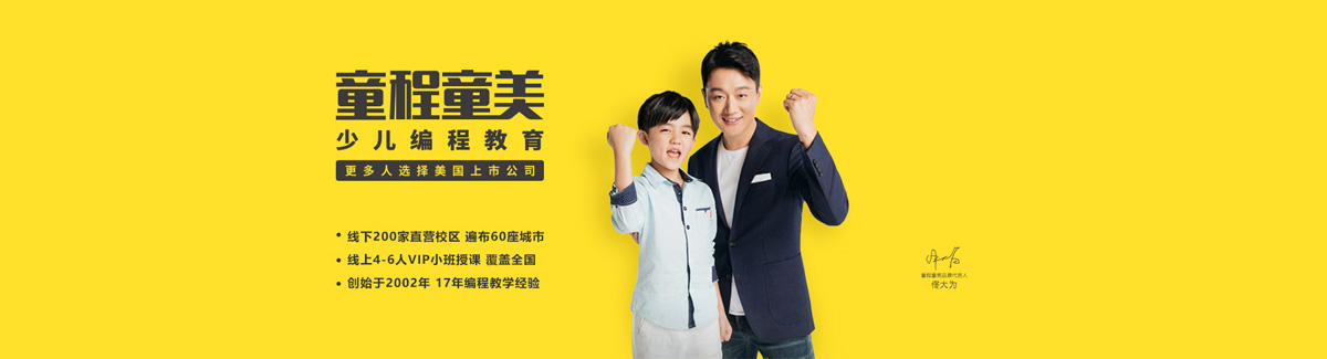 广州童程童美