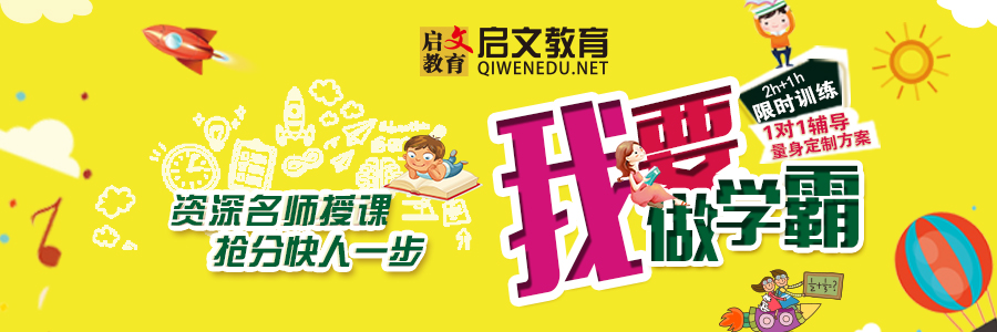 上海启文中小学 上海启文中小学