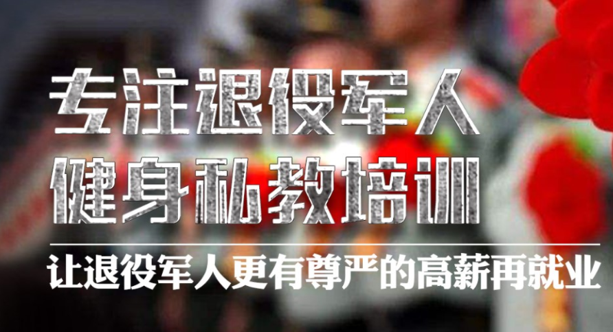 北京健华国际健身学院