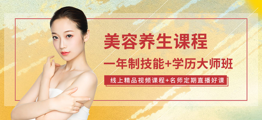 福州娅蔓妮美容化妆培训学校
