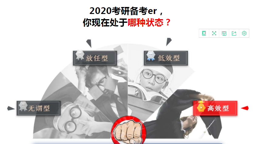 成都海文考研