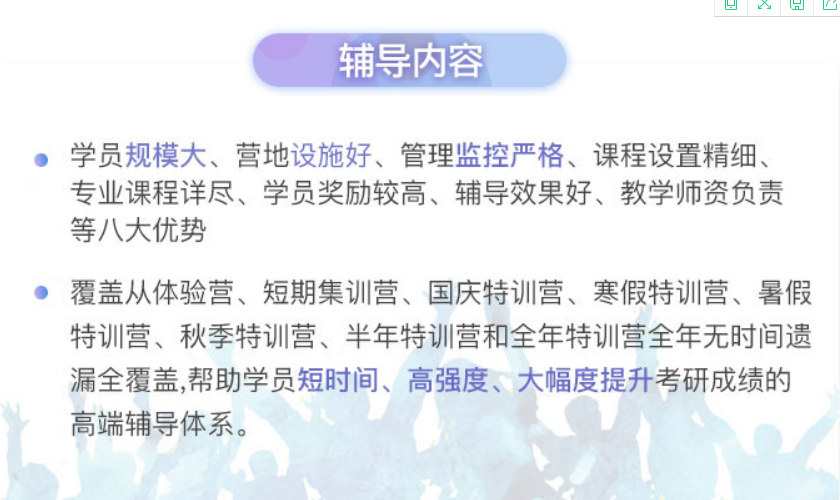 海文考研课程优势