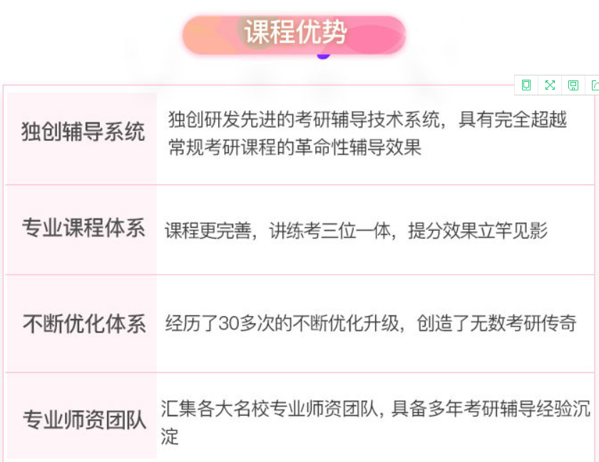 海文课程优势