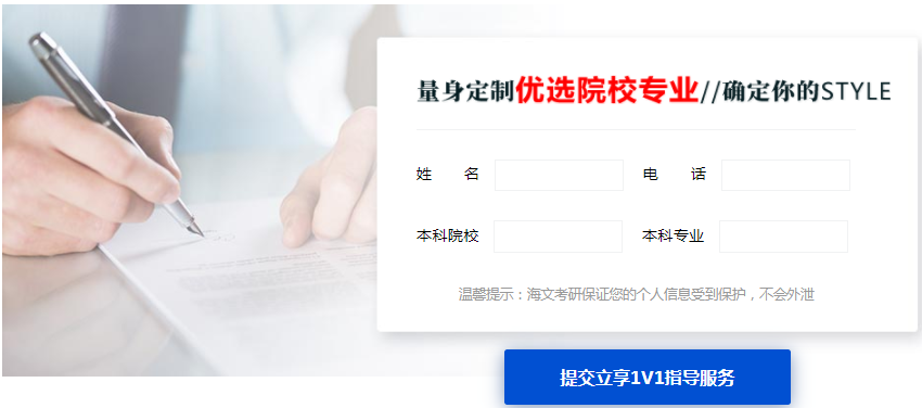 成都海文考研报名窗口