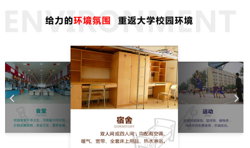 海文考研住宿环境