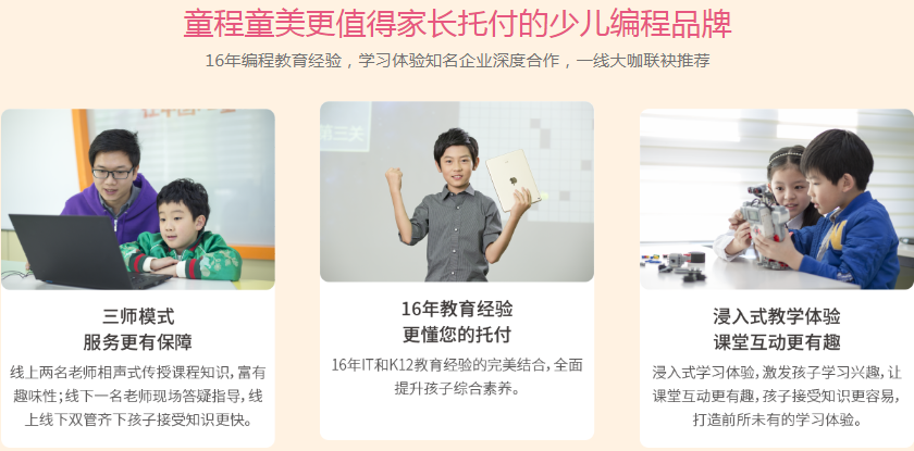 童程童美教学
