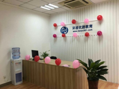 优路教育_优路前台