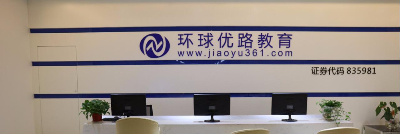 优路教育