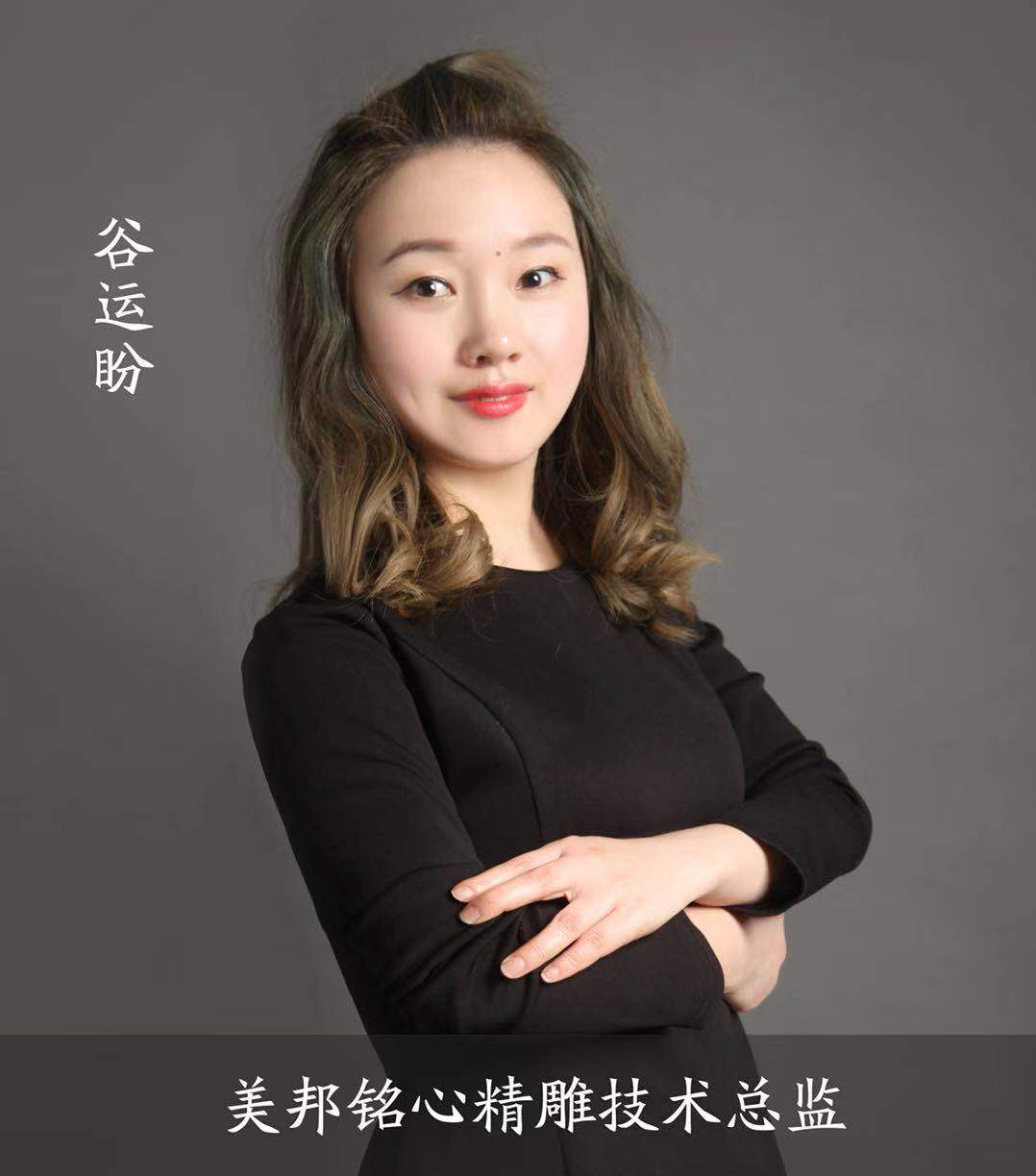 美邦铭心美牙培训中心_美牙培训老师谷运盼